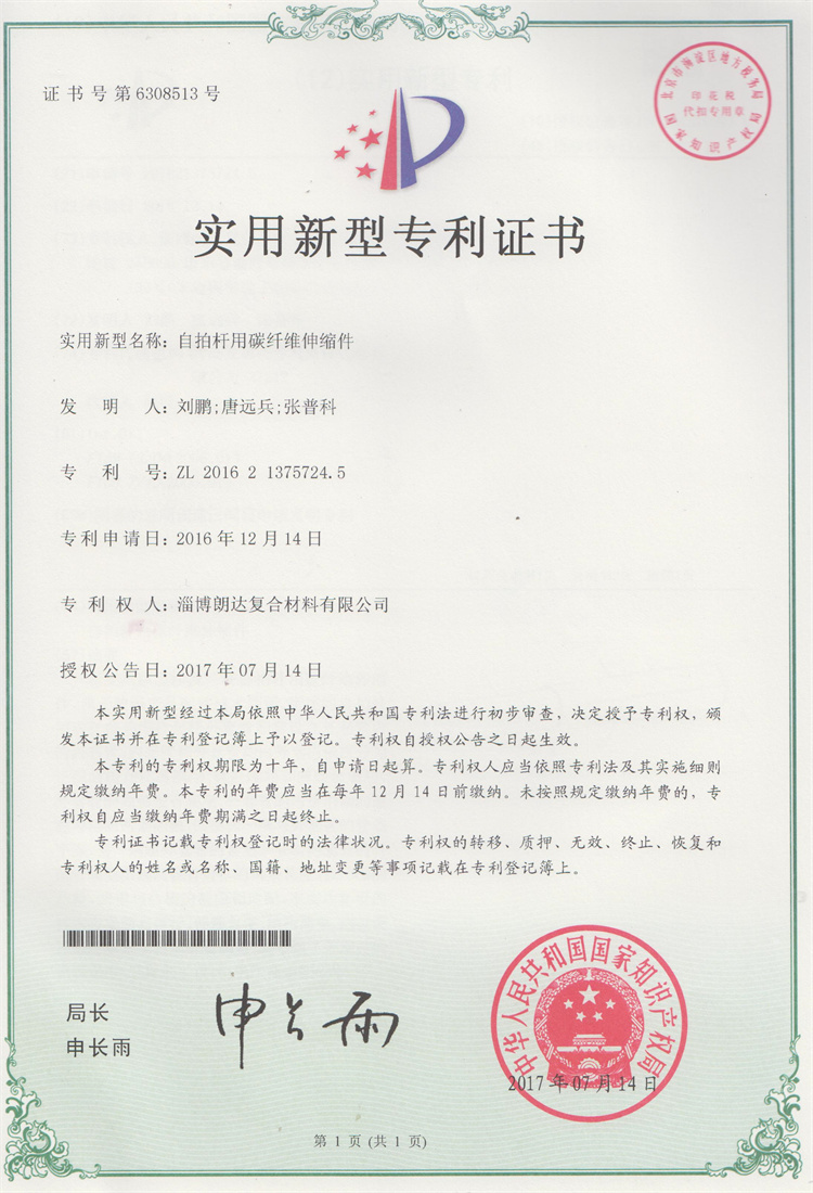 Utility model patent certificate