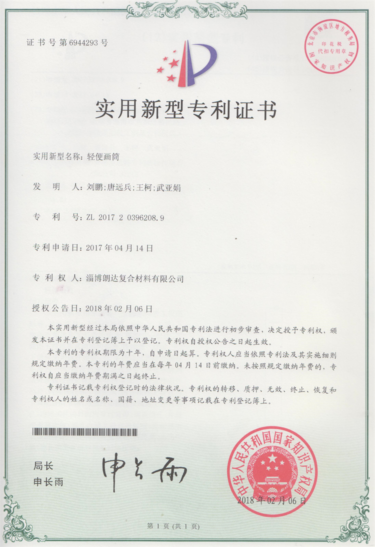 Utility model patent certificate