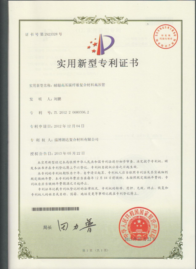 耐超高压碳纤维复合材料高压管