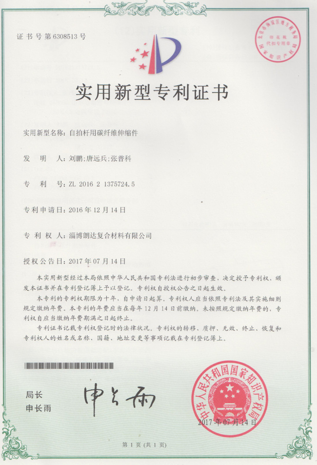 自拍杆用碳纤维伸缩件