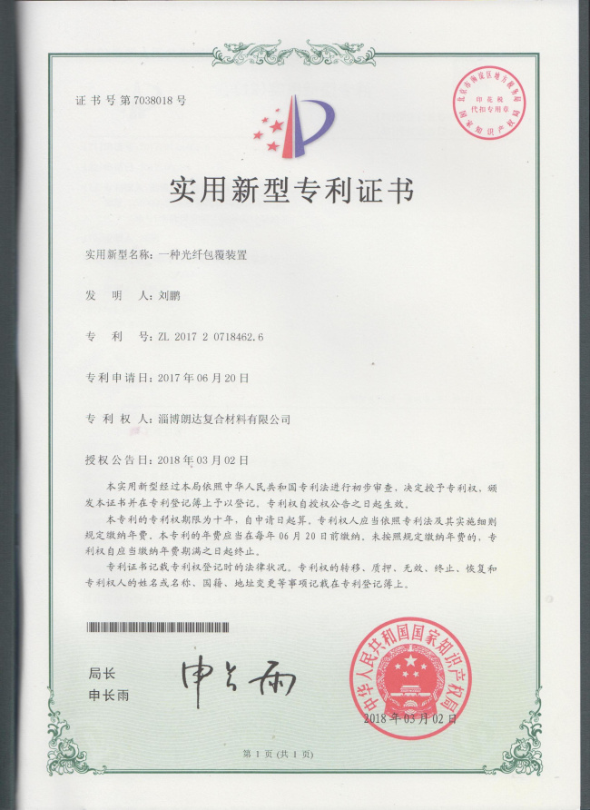 一种光纤包覆装置