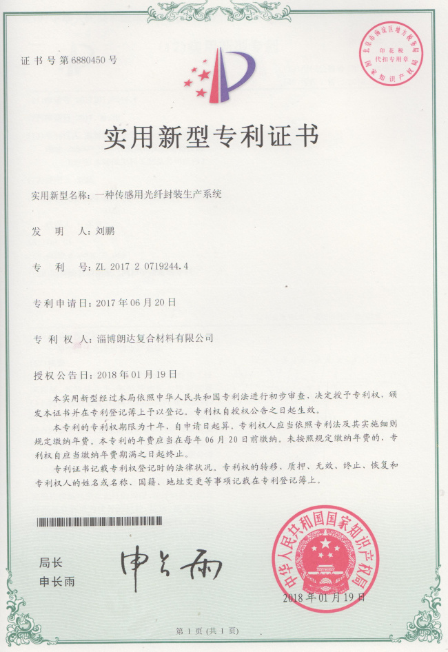 一种传感用光纤封装生产系统