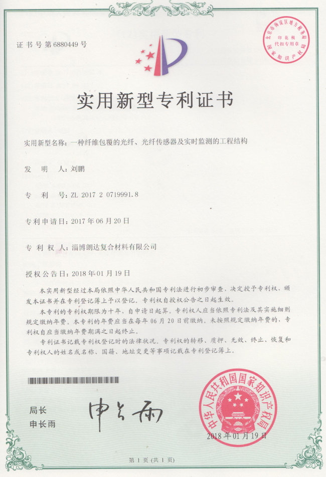 一种纤维包覆的光纤、光纤传感器及实时监测的工程结构