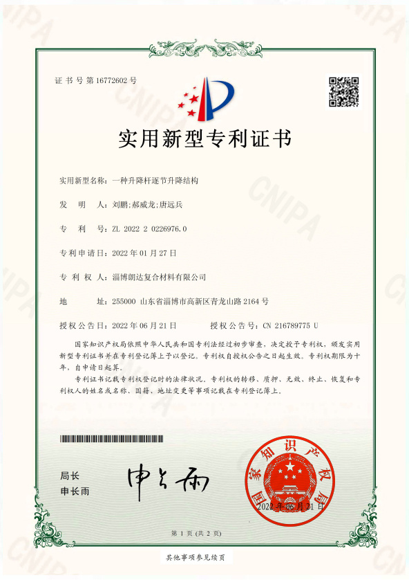 一种升降杆逐节升降结构