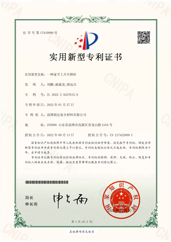 一种逐节上升升降杆